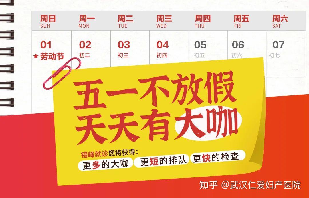 5.1假期2021法定假日几天_法定节假日2021年5月_20215.1法定假日