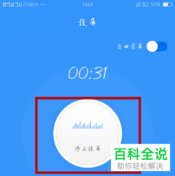 屏幕大师怎么用_屏幕大师app_投屏大师