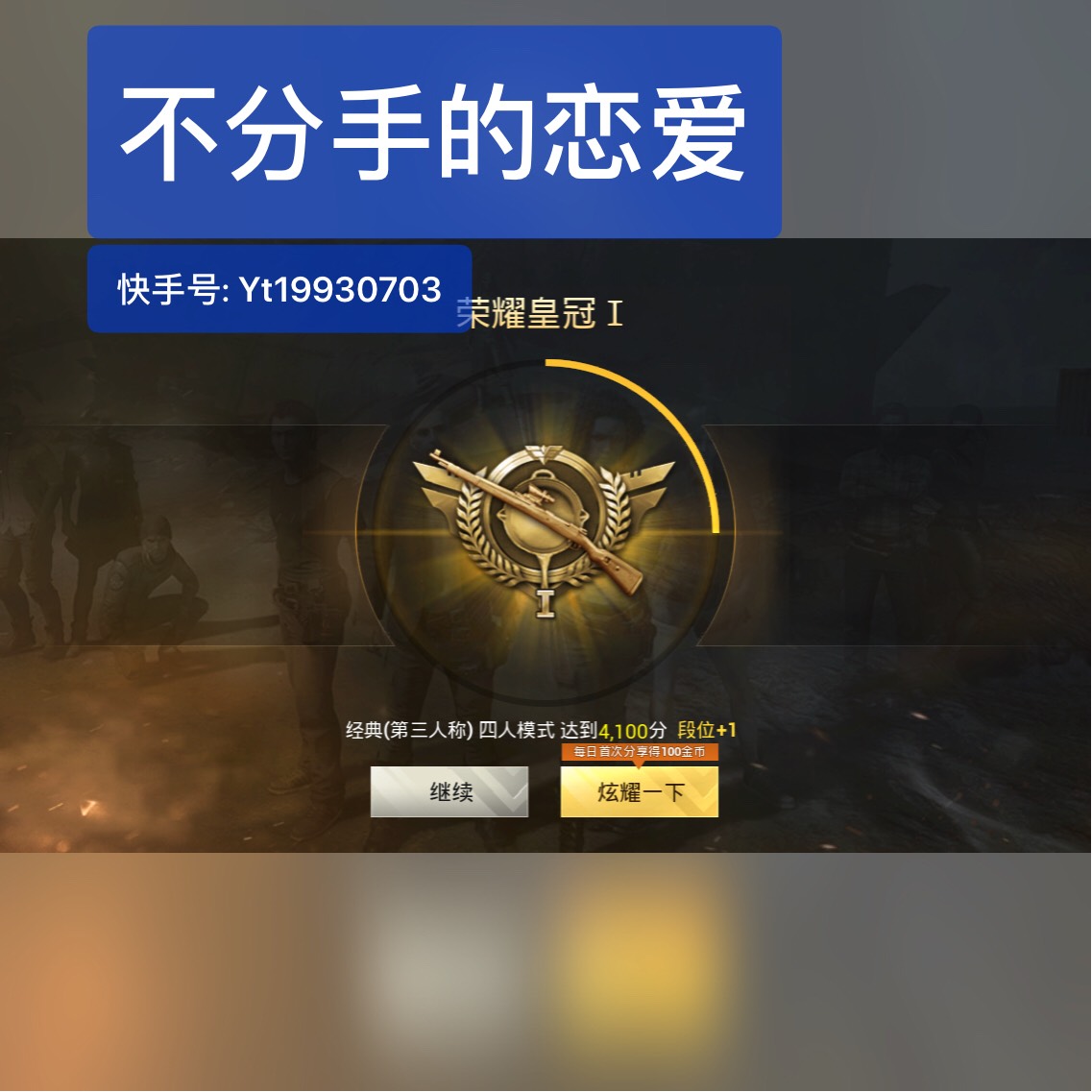 快手极速版邀请码-轻松赚钱！快手极速版，任务秒变金币，才华展示惊喜回报
