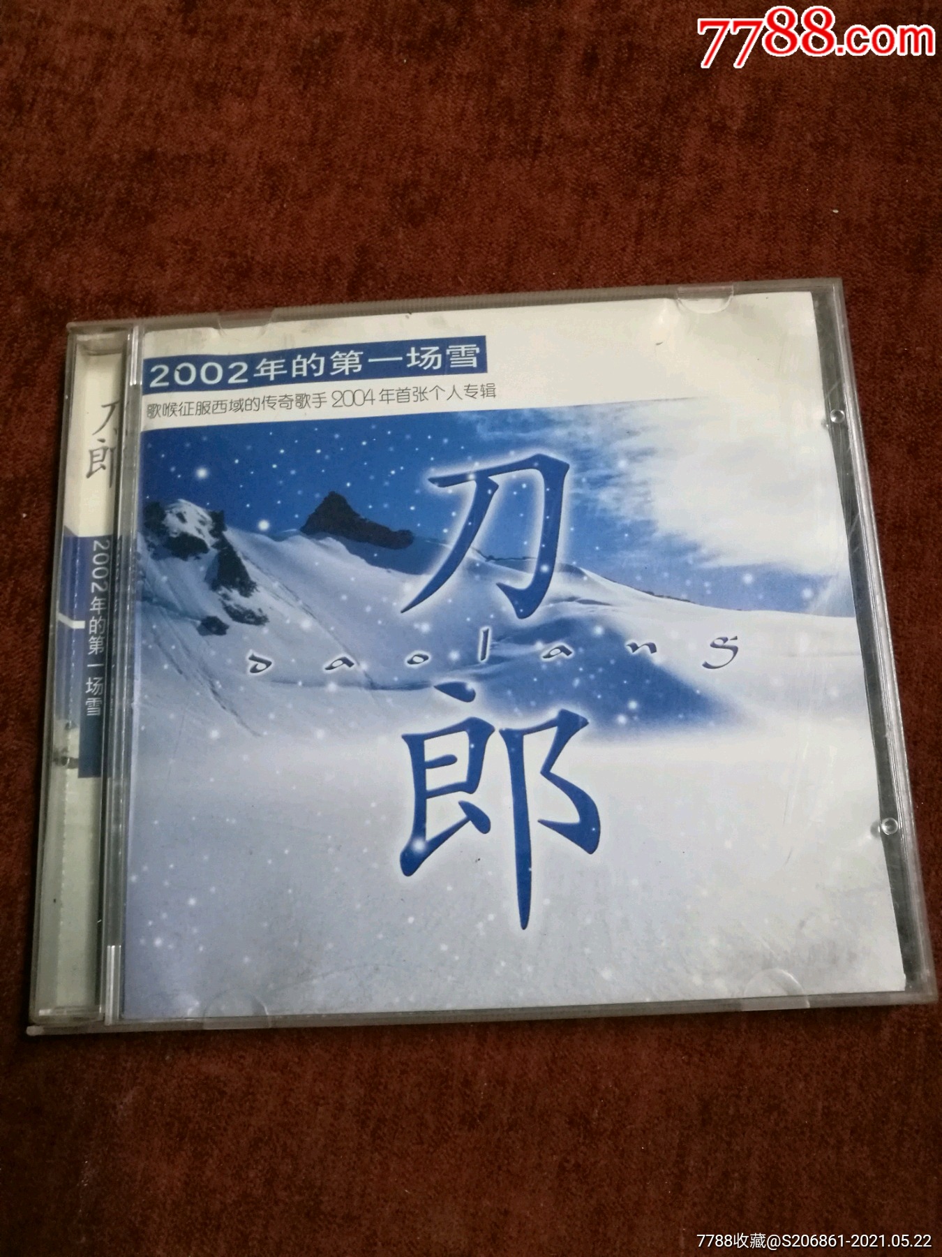 东方夜神雪传说之树_东方夜神雪_东方夜神雪次元轨迹