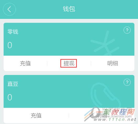 钱包余额生成器下载_微信钱包余额生成器_im钱包余额生成器