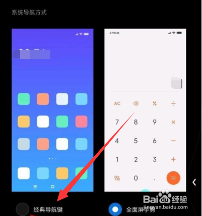 手机导航键在哪里设置_导航键设置手机怎么设置_怎么调手机导航键