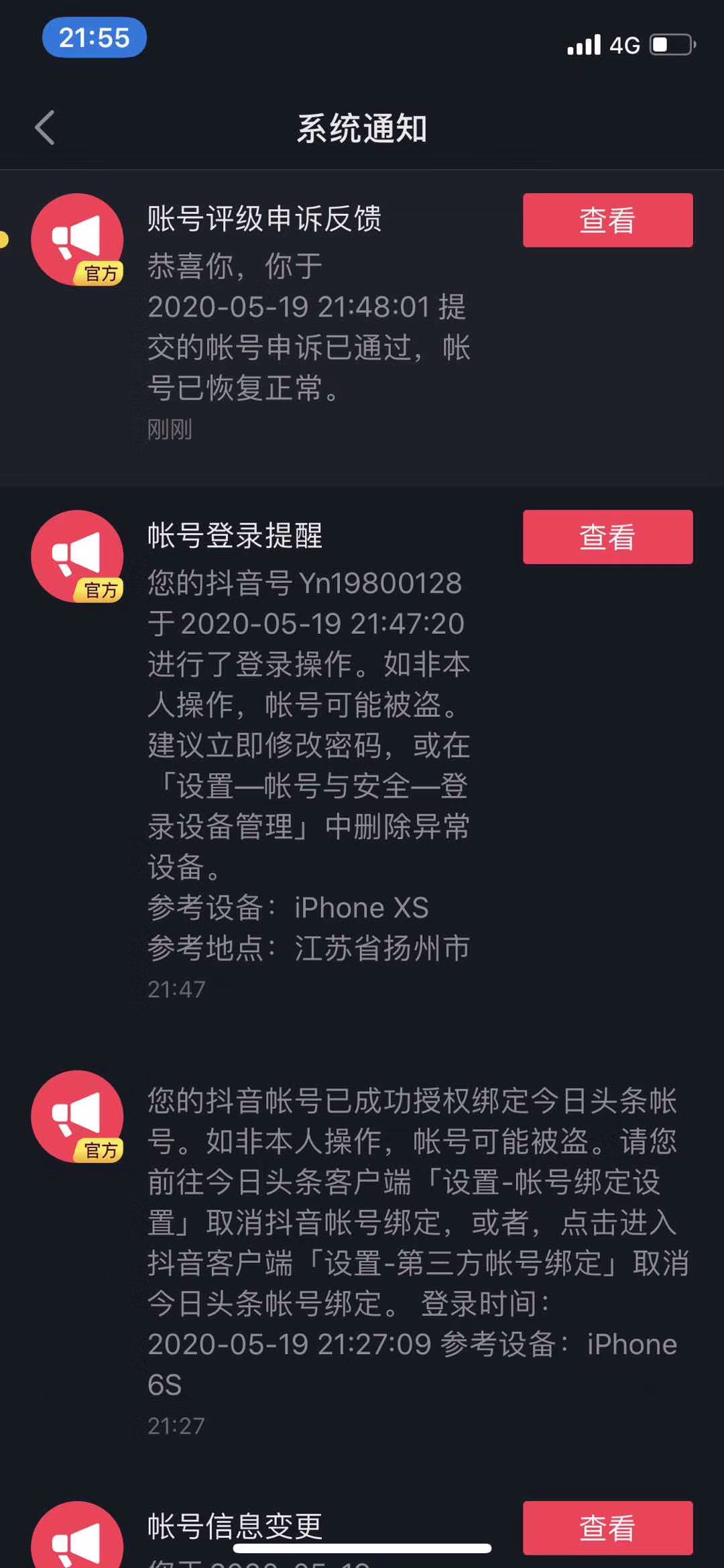抖音商家投诉抖音平台_抖音如何投诉商家?_抖音商家投诉太费劲