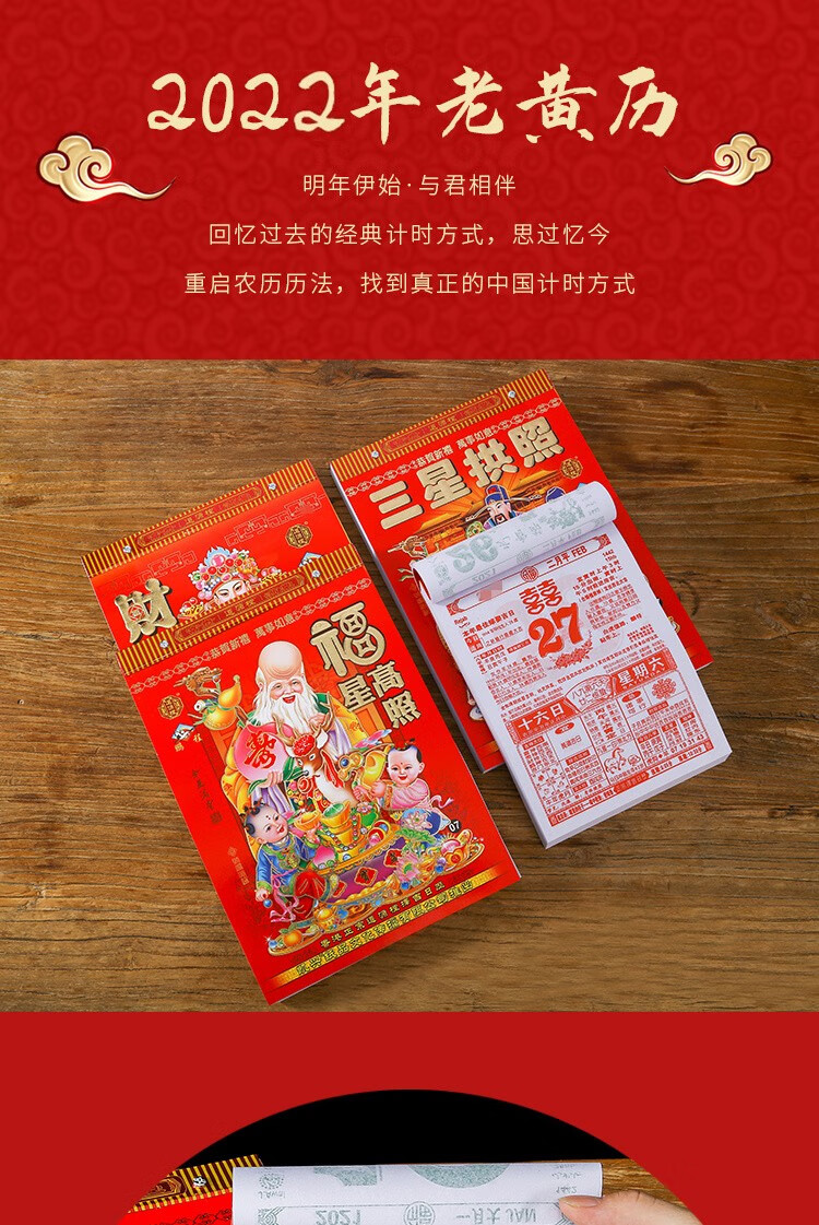 中国日历网2020年_日历中国_中国日历2022日历表