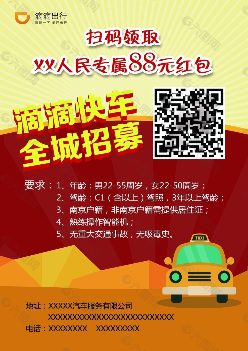 滴滴怎么设置途经点-滴滴CEO亲自解密，出行新功能让你轻松设置途经点