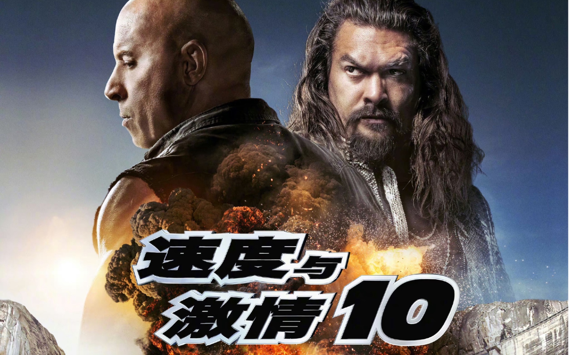 速度与激情10在线观看高清免费版_速度与激情10在线观看高清免费版_速度与激情10在线观看高清免费版