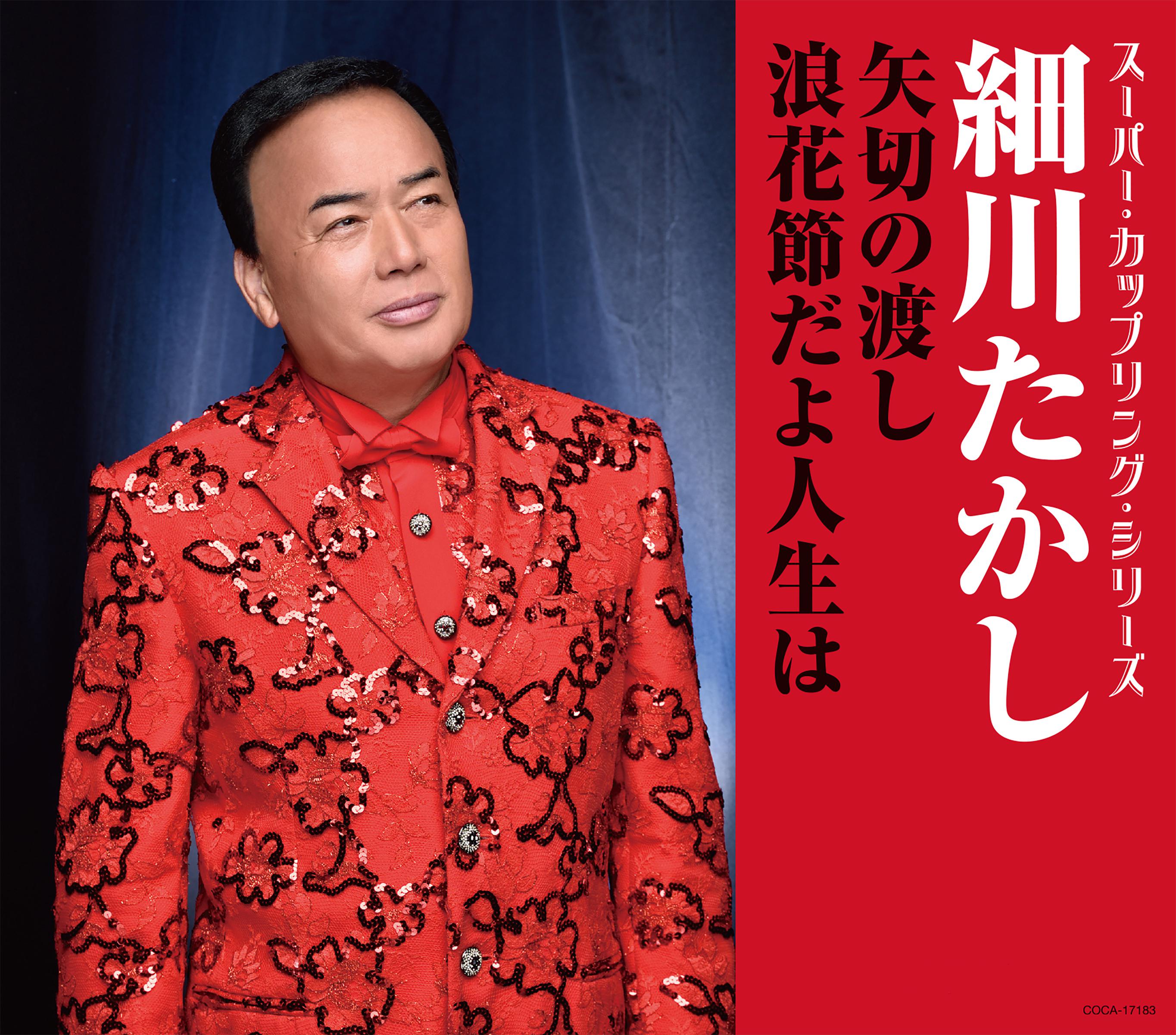 松田悟志_八木沼悟志_八木辛肉感授业