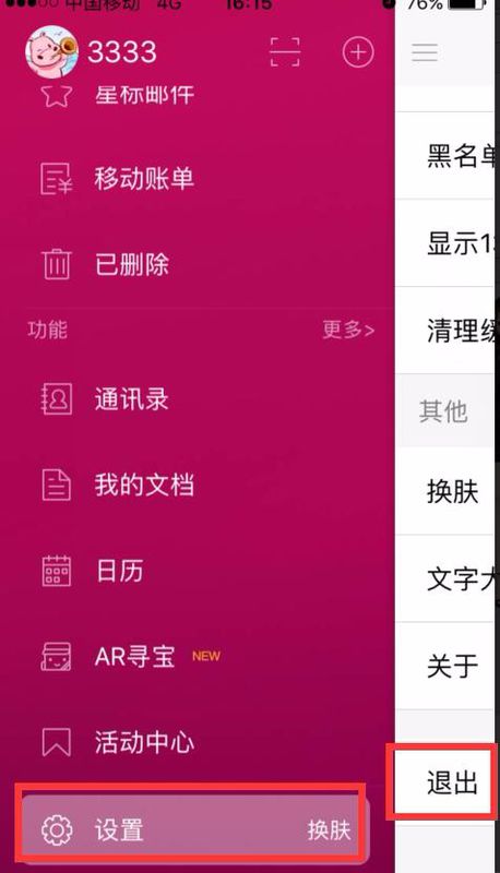 账号退出怎么恢复_账号退出了手机能否定位_如何退出imtoken账号