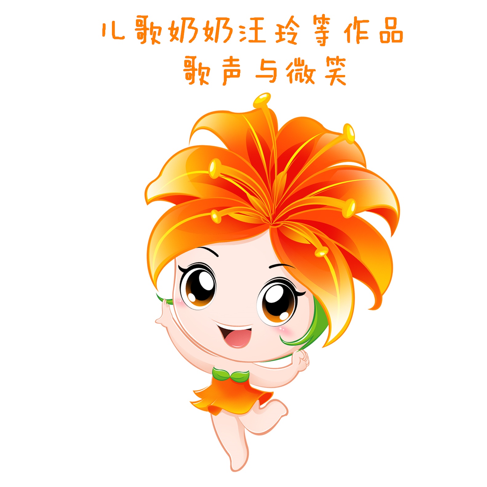 东方神娃背景音乐_东方神娃主题曲_东方神娃主题歌