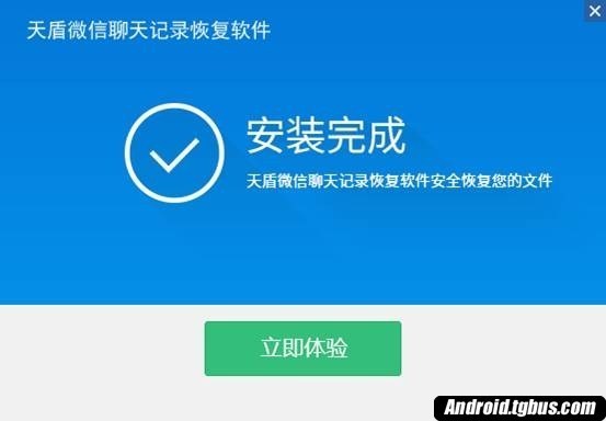 卸载重装微信如何恢复聊天记录_微信卸载重装怎么恢复聊天记录_微信卸载重装怎么恢复聊天记录