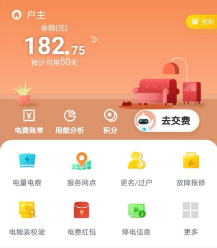 电表户主名字更换证明怎么写_电表户主名字怎么更换_电表户主改名需要什么手续