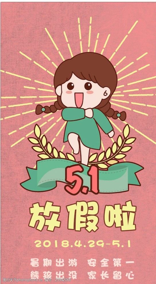 五一国际劳动节_五一劳动节国际节日_五一劳动节国际的吗