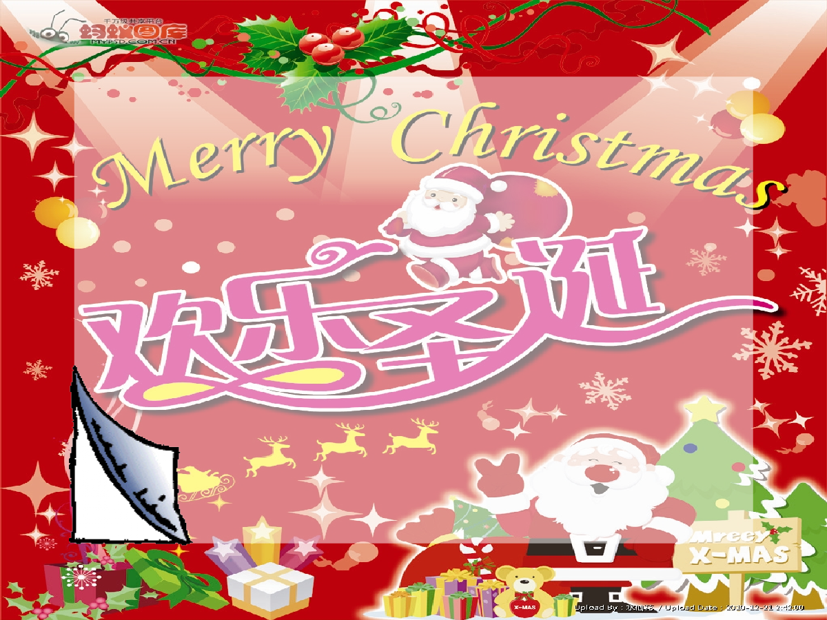 圣诞节今年是哪天_圣诞节今年是几月几号_今年圣诞节是几号