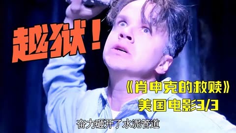 救赎免费观看完整版_救赎2020播放_肖申克的救赎在线观看完整免费