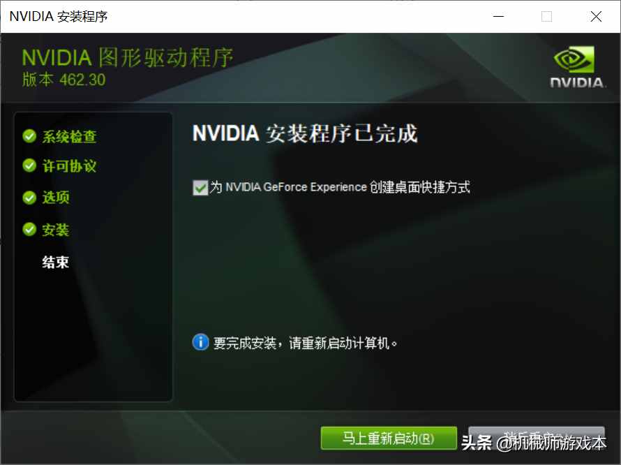 驱动安装失败无法开机_驱动安装一直失败_n卡驱动安装失败