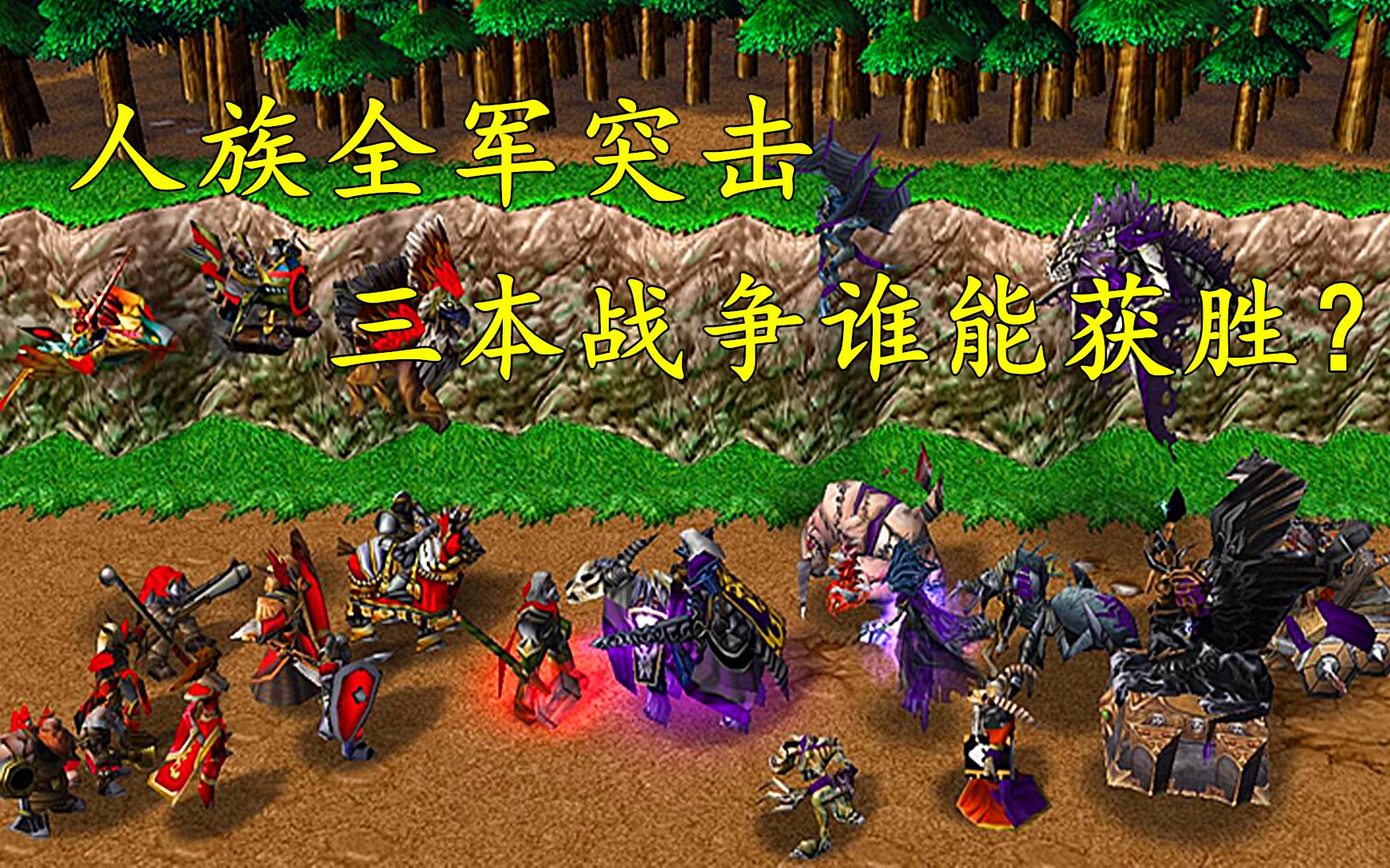 亡灵战争世界等级上限_我的世界亡灵战争_亡灵战争世界观