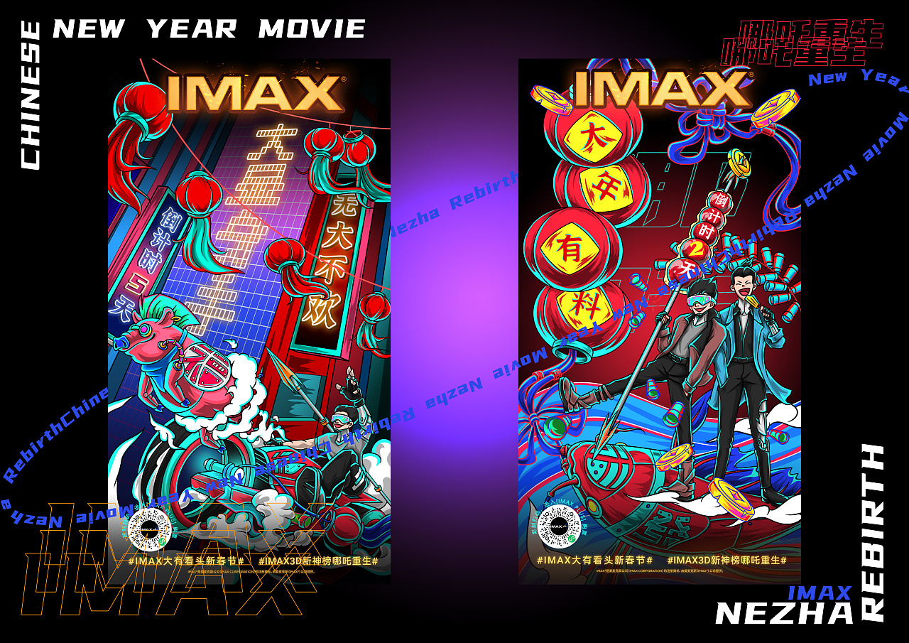 哪吒重生电影免费tb_免费观看哪吒重生大电影_《哪吒重生》免费观看完整版电影