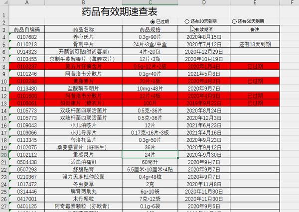 excel怎么把两个日期相减_日期相减计算月份_日期相减excel公式