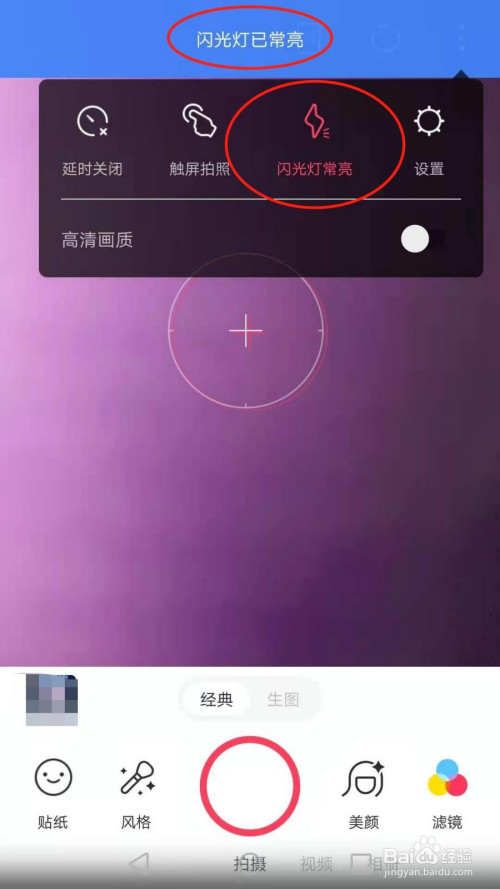 苹果开闪光灯提示会不会闪坏_iphone闪光灯闪烁_苹果14闪光灯闪烁怎么开