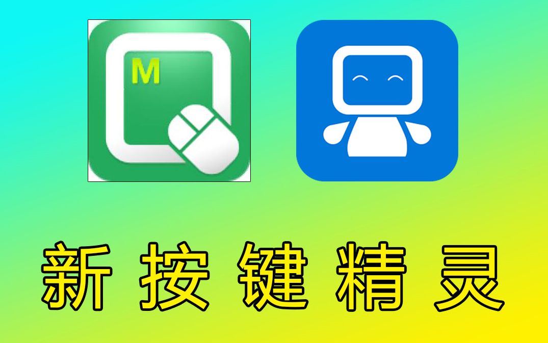 脚本精灵自动挂机怎么设置_脚本精灵自动连点器_自动脚本精灵