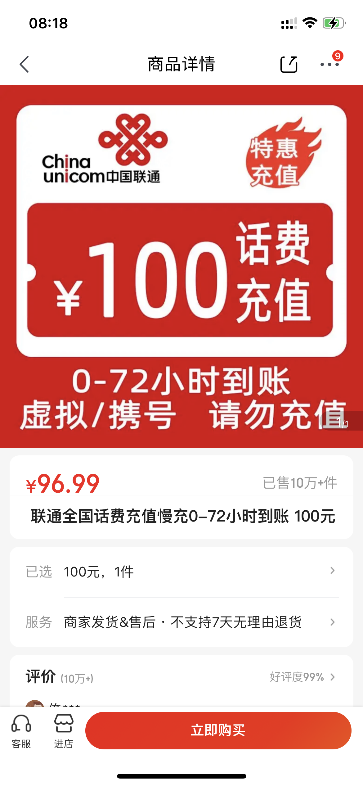 往微信充值显示银行拒绝交易_充值拒绝微信回事银行会知道吗_微信充值被银行拒绝怎么回事