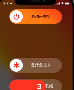 苹果13为啥死机无法关机_关机死机苹果无法关机_iphone关机死机