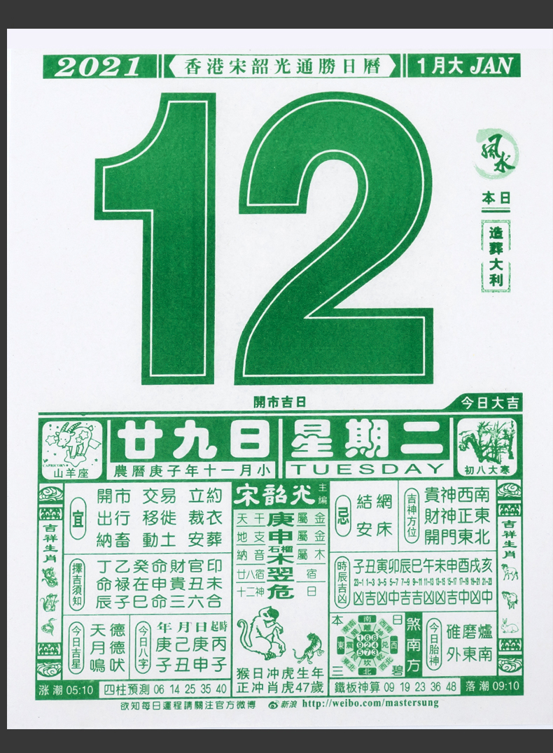 黄历年2024_2010年黄历_黄历年2024搬家吉日