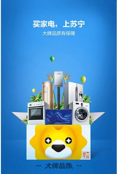 苏宁易购网官网购物体验：清晰简洁界面，丰富多样商品，满足购物需求
