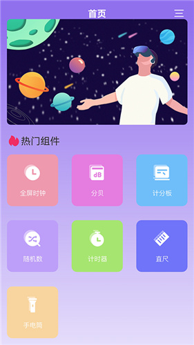 如何添加小组件到主屏幕_然后添加小组件_怎么添加桌面小组件