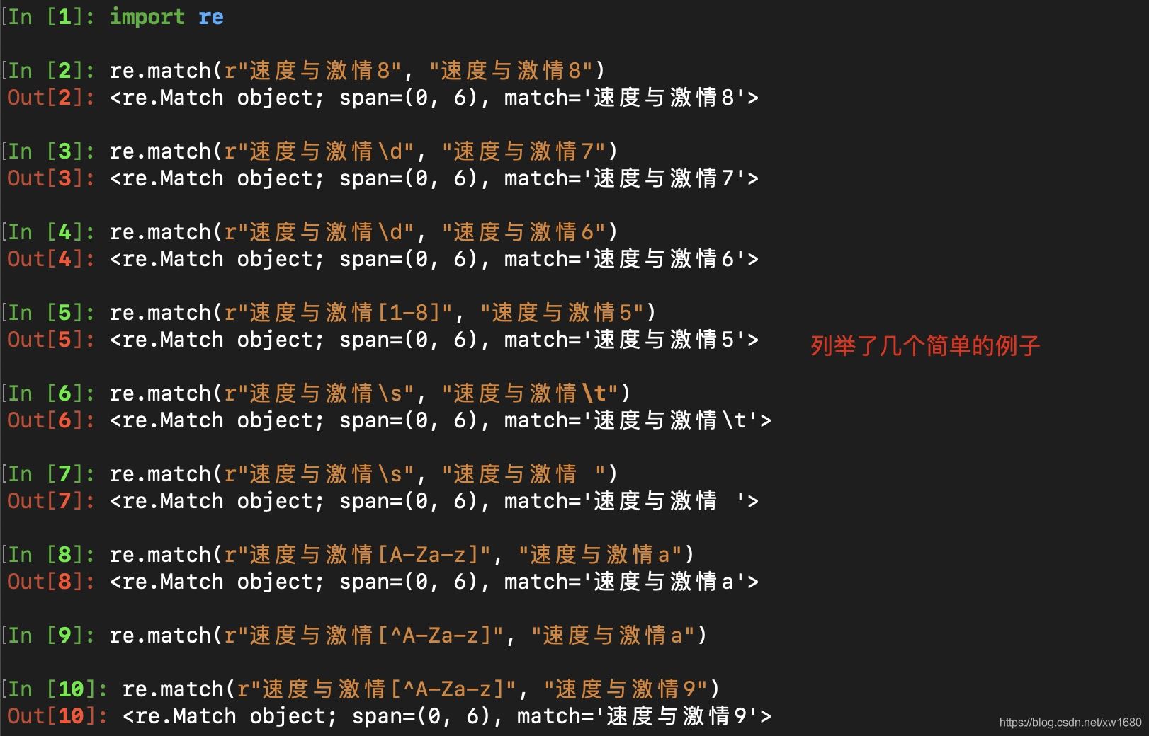 正则中文字符串匹配_字符串正则匹配汉字_正则匹配一串字符