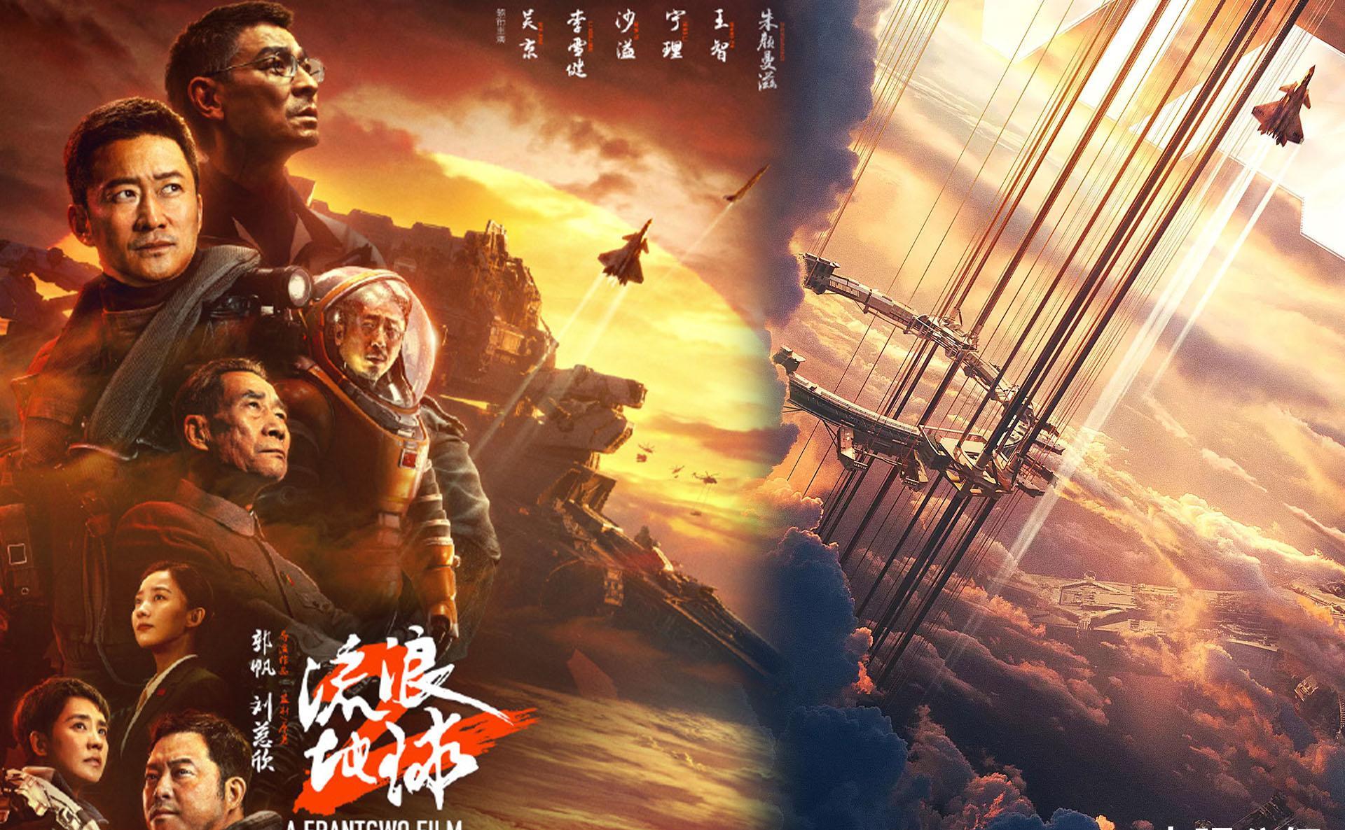 地球hd免费版_地球在线2019_流浪地球2在线观看完整免费高清电影