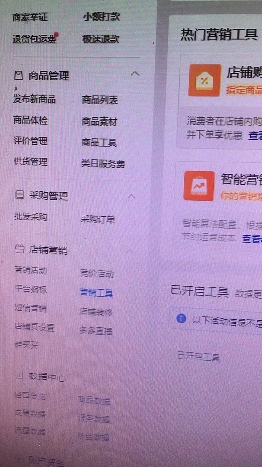 拼多多自动弹窗怎么关闭-拼多多自动弹窗关闭技巧，轻松享受愉快购物体验