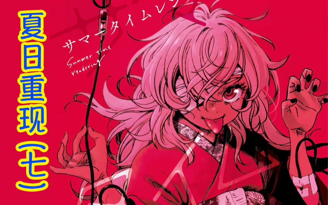 夏日重现漫画_夏日重现漫画_夏日重现漫画