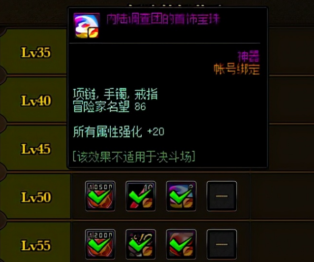 附魔DNF_dnf附魔_附魔dnf属强