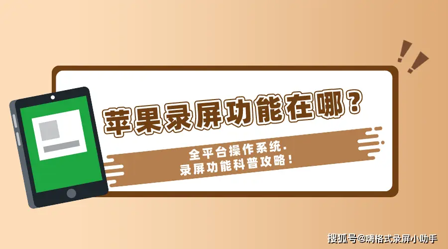 苹果13截屏怎么截_ihone截屏_iphone截屏幕