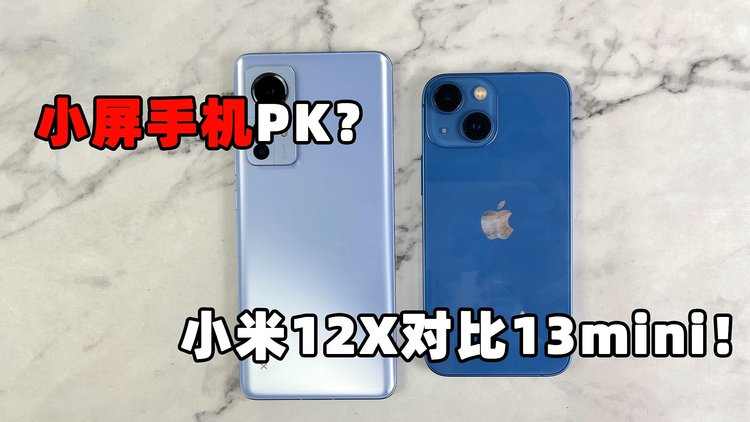 小米值得买的手机2023_小米12x和小米12哪个值得买_小米值得买的手机
