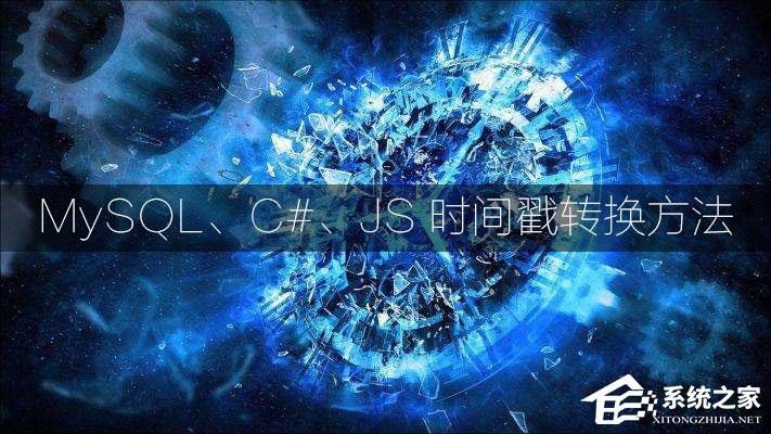 字符串转时间c#_c#字符串转时间格式_c#字符串转日期