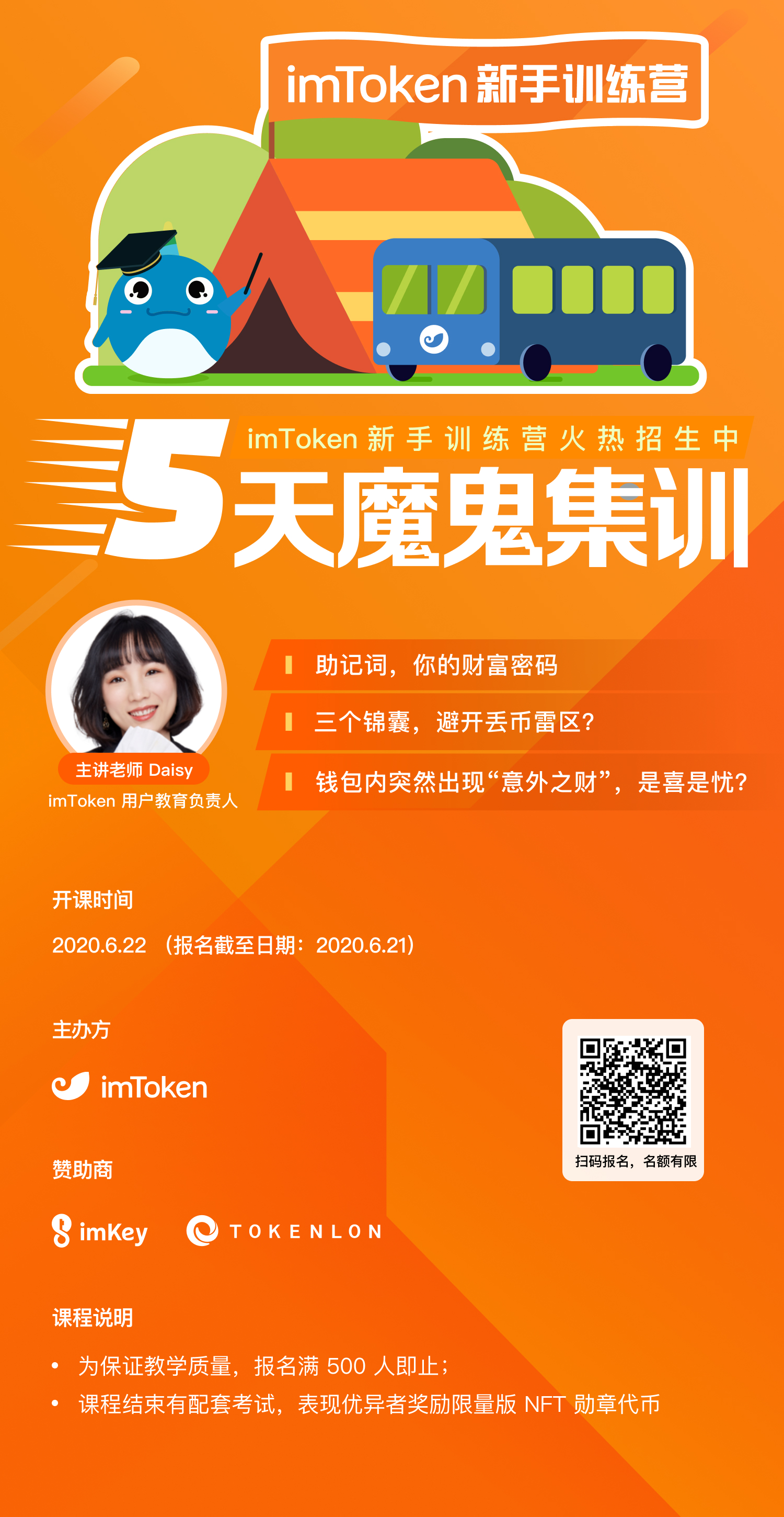 ImtokenApp官方下载_imtokenApp官网_imtoken APP