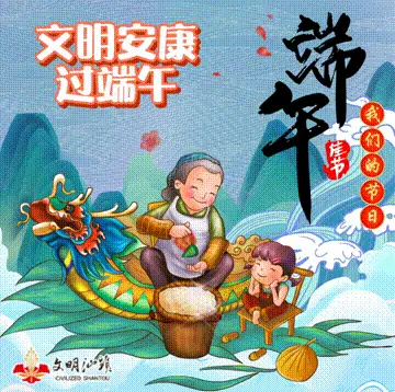 端午节表情包_端午表情节包图片大全_端午表情