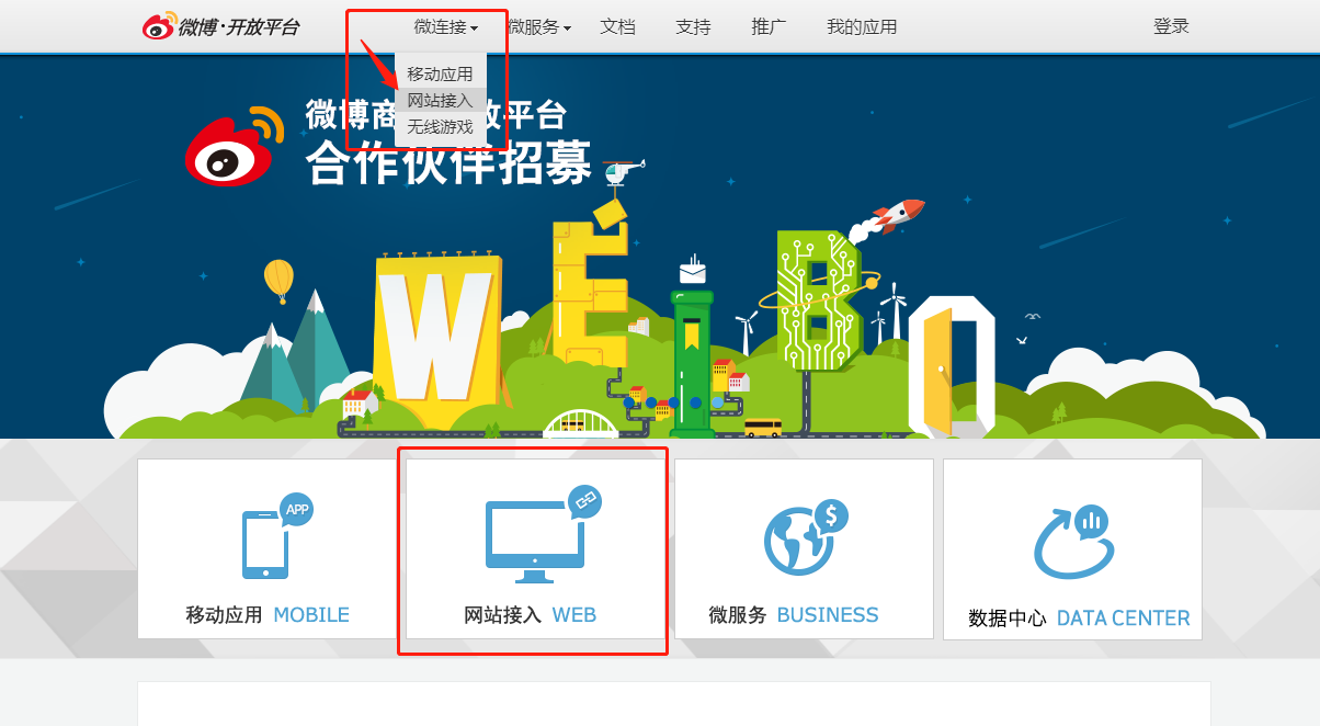 新浪微博电脑版_新浪微博电脑版怎么安装_新浪微博电脑版登录入