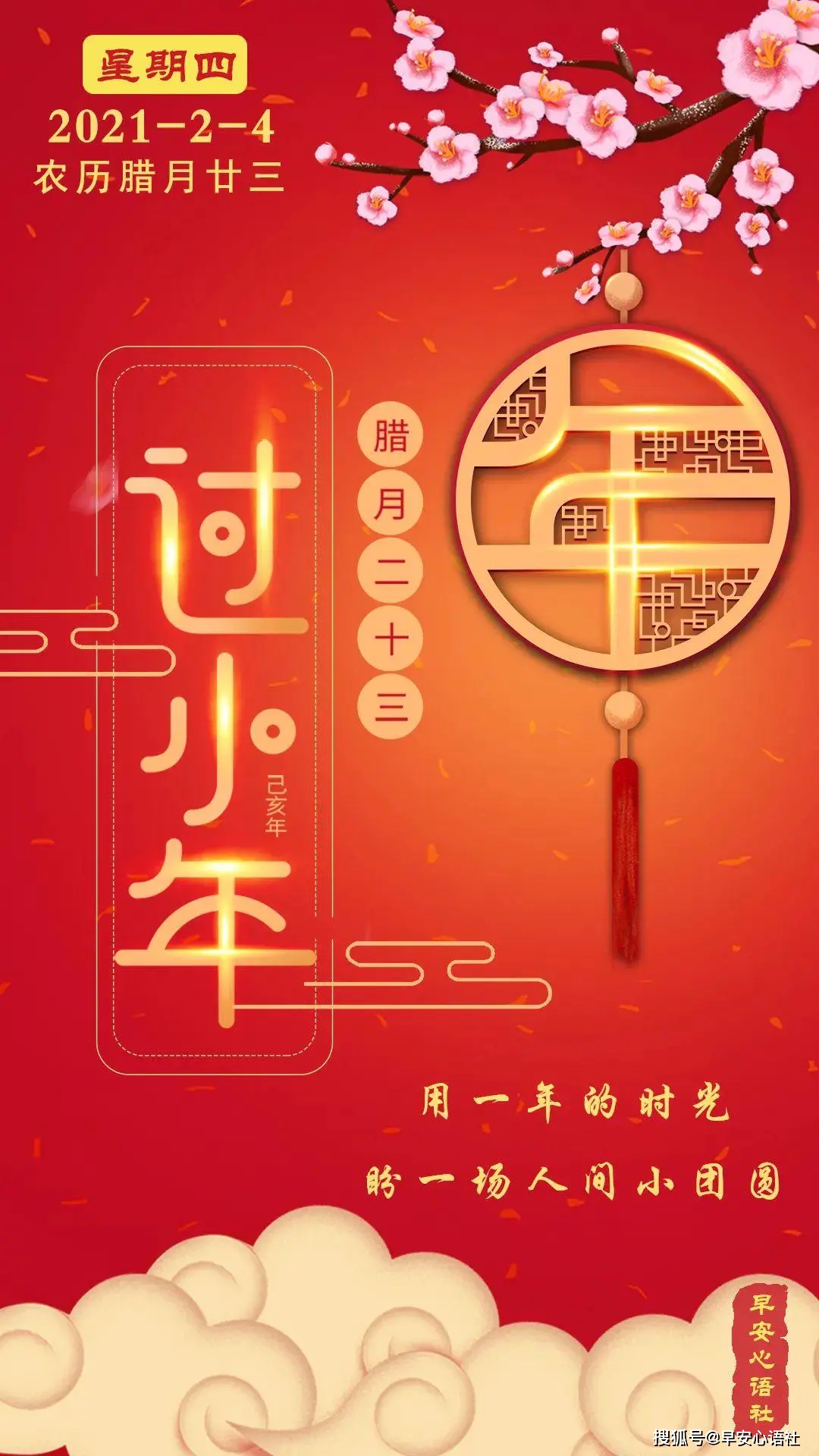 放假表_2024日本红日子放假表_放假表情包