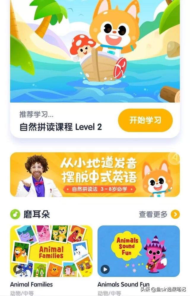 英语流利说app介绍_英语流利说app下载_流利说英语app免费版
