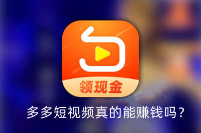 短视频怎么靠播放量赚钱-短视频播放量赚钱：人人都有机会的数字游戏