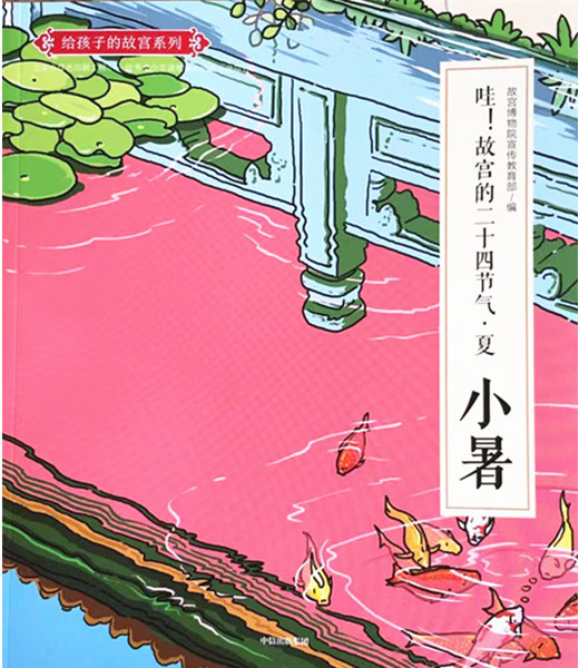 一年四季节气表图_24节气表图_节气图解