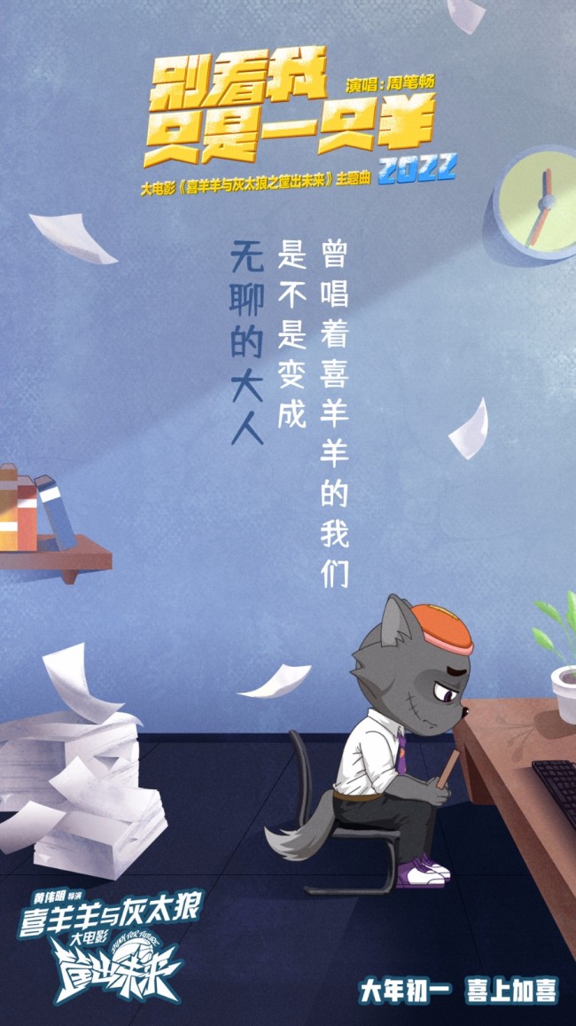 喜狼狼与灰太羊的故事_喜羊羊灰太狼大电影_喜羊羊与灰大狼大电影