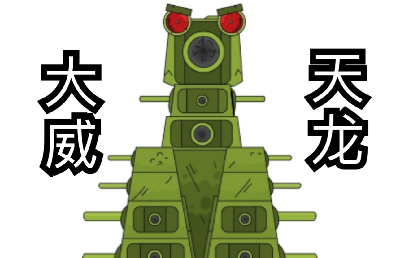 大威天龙是什么梗_大威天龙梗怎么火的_大威天龙梗是什么意思