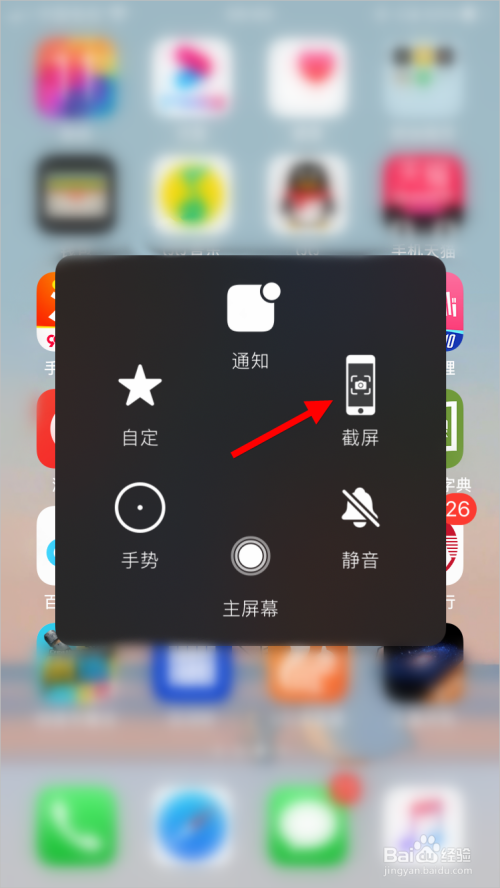 截图苹果手机截屏怎么截_苹果13手机截图怎么截屏_截图苹果手机