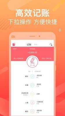 云账本新版app下载-云账本新版 APP：财务管理新时代，智能管家助你轻松理财