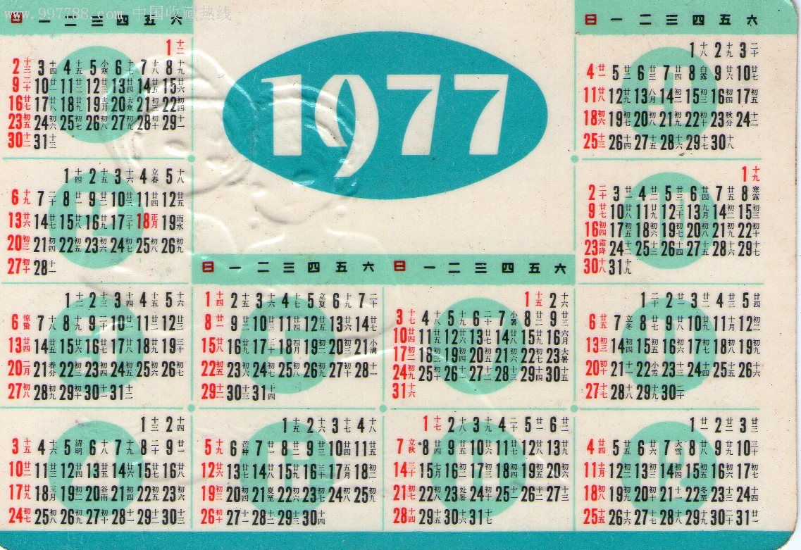 1977年-1977 年：一个充满变化的年份，我心底深处的一抹色彩