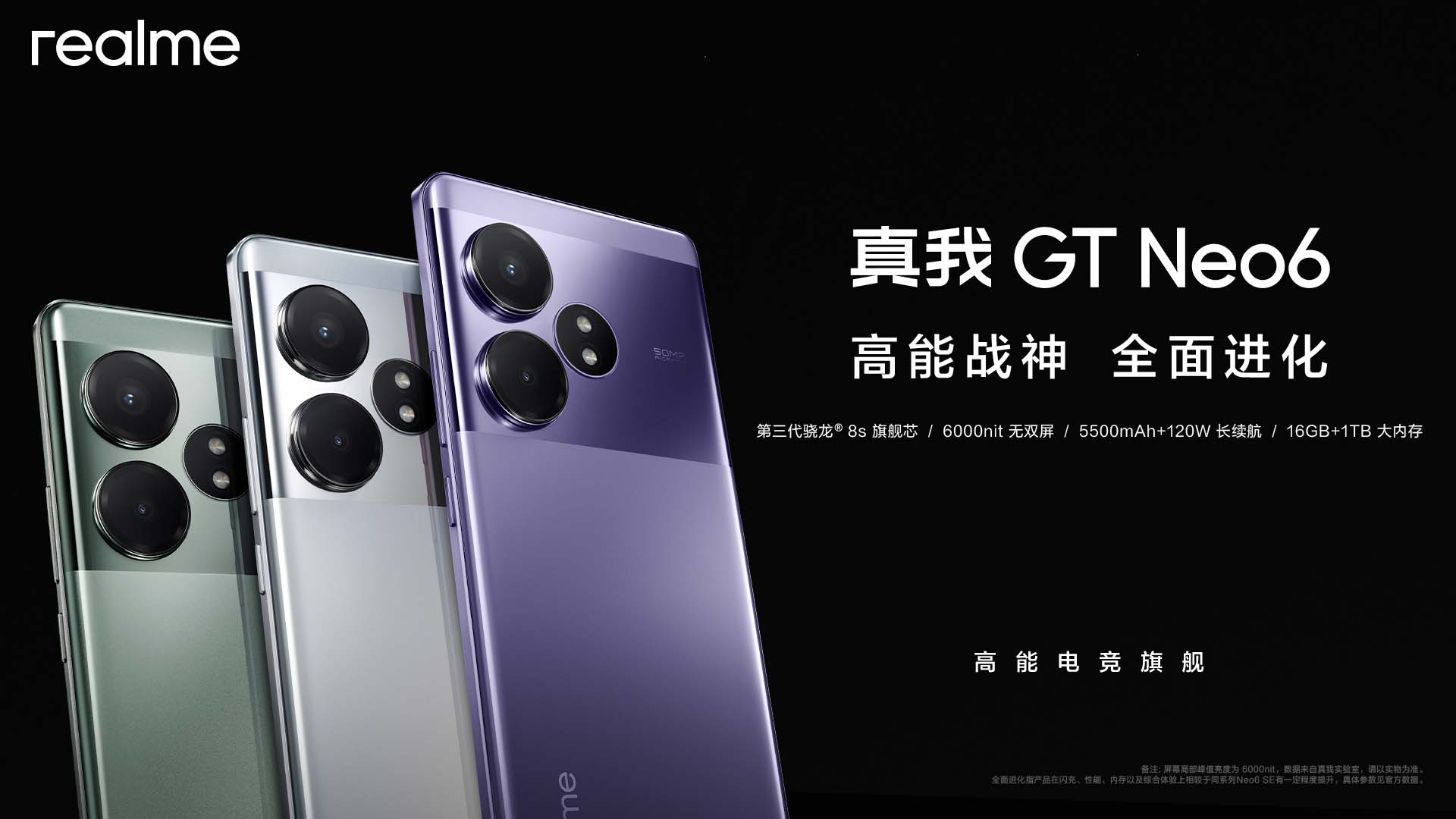 真我好还是荣耀好_真我和荣耀哪个质量好_荣耀真我gt